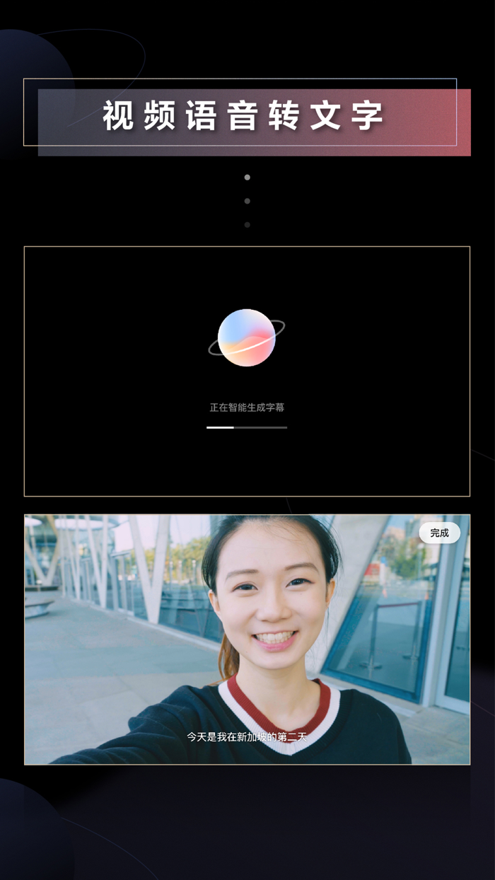 WIDE短视频 - 一键自动Vlog