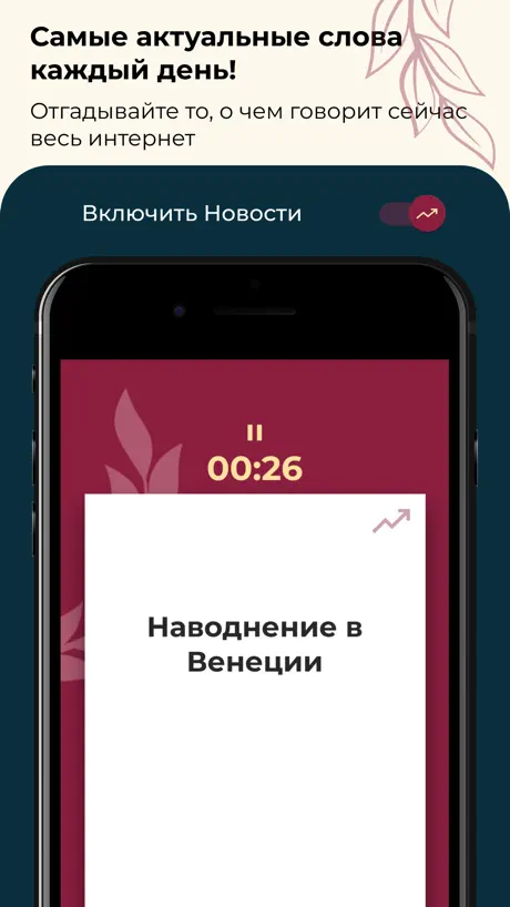 Шапка - игра в слова. Шляпа