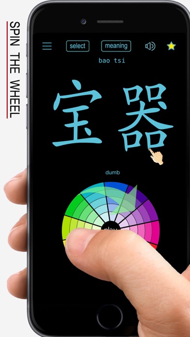 Screenshot #1 pour Sichuanese - Chinese Dialect