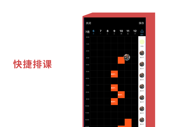 Screenshot #5 pour 老虎教练-健身教练约课平台