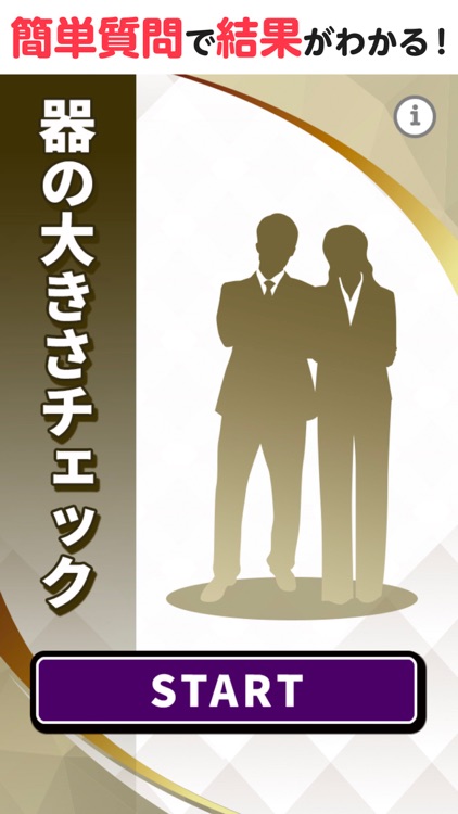 器の大きさチェック