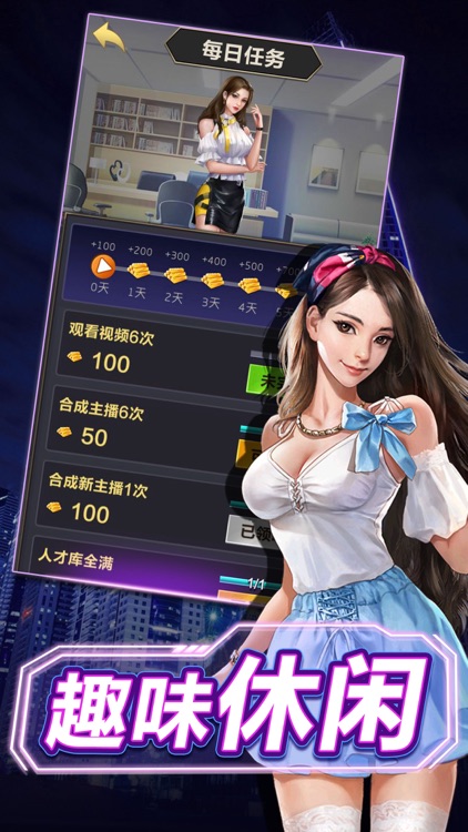 主播好会玩 screenshot-4