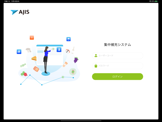 Screenshot #4 pour Acenrep