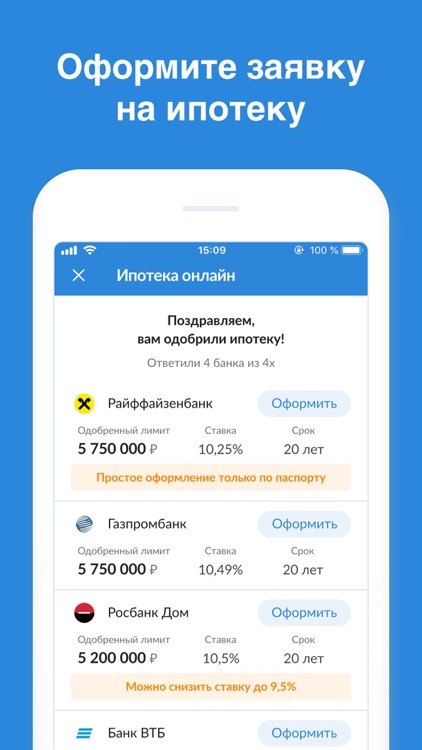 ЦИАН. Снять, купить квартиру screenshot-6