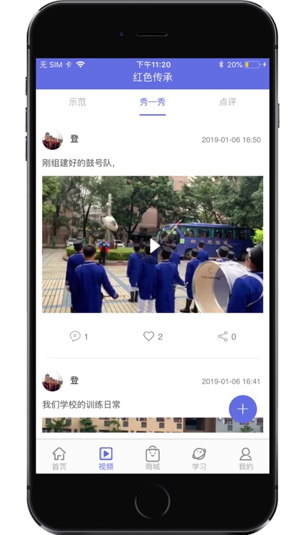 共享学界
