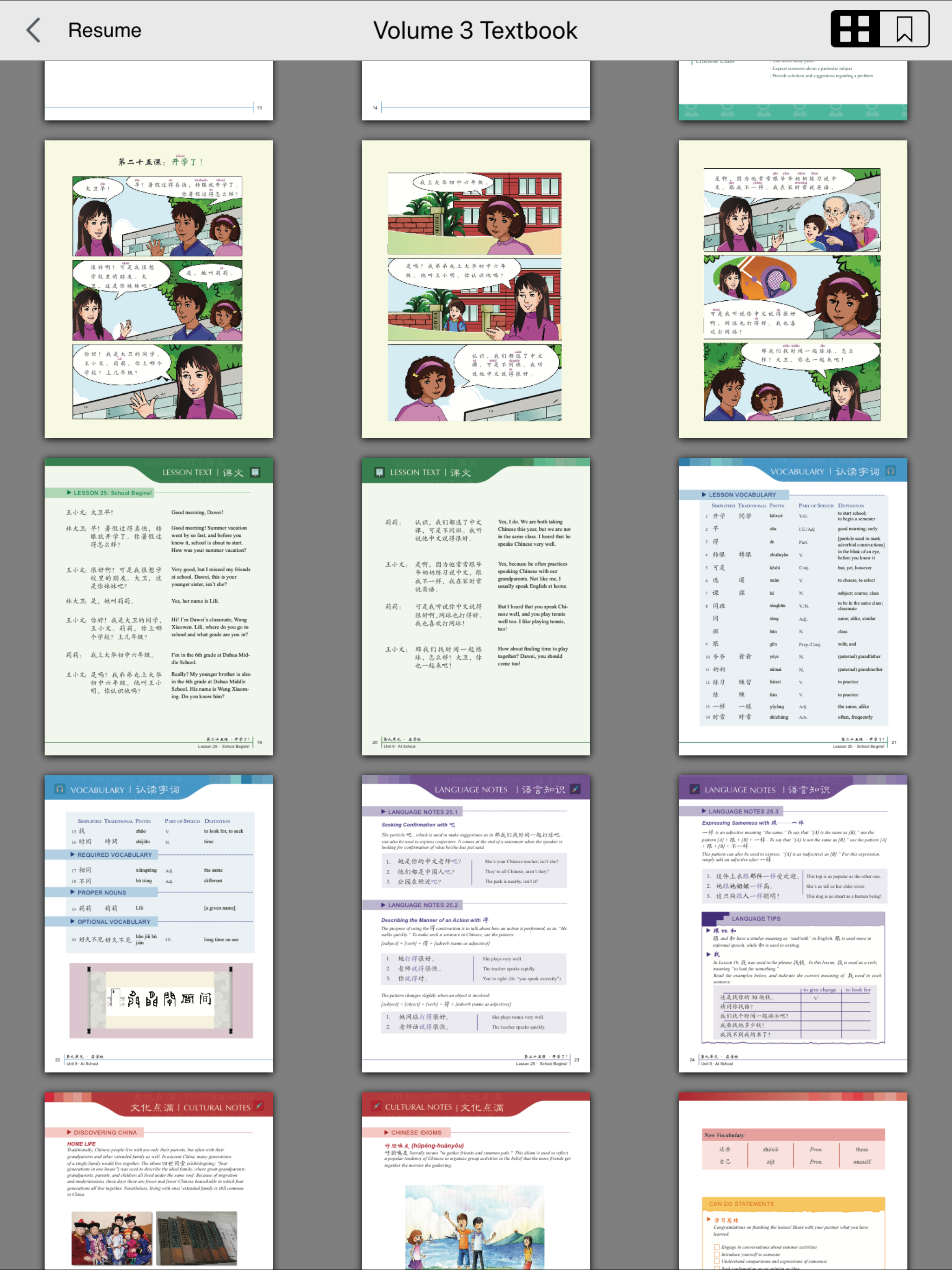Better Chinese Library screenshot 4