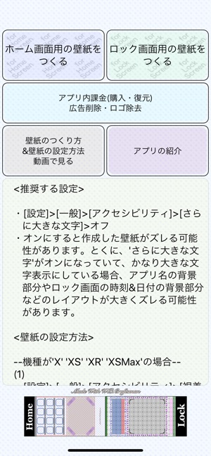壁紙作郎 In De App Store