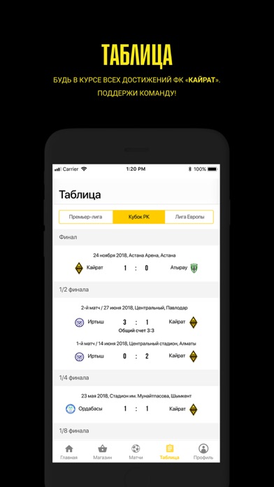 FC Kairat - Футбольный Клуб screenshot 4