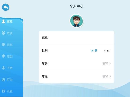 Screenshot #4 pour Ebot教育版