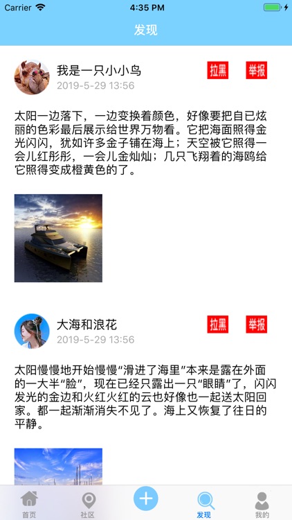 玩转游艇 screenshot-3