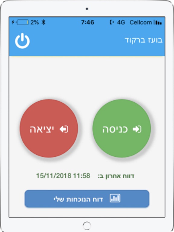 Screenshot #4 pour YLM Inspector