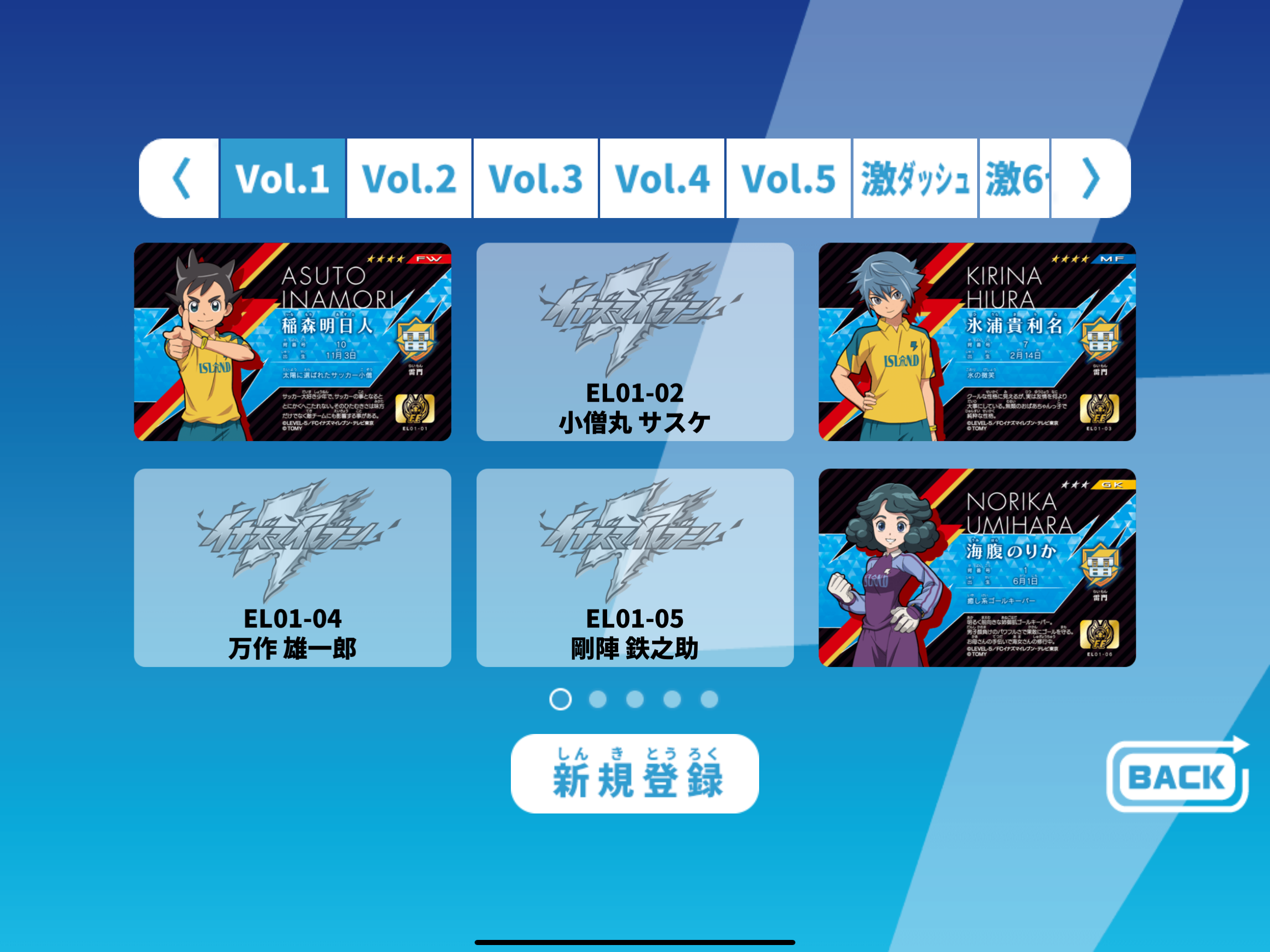 イナズマイレブン イレブンタッチ
