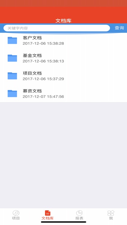 人保远望 screenshot-4