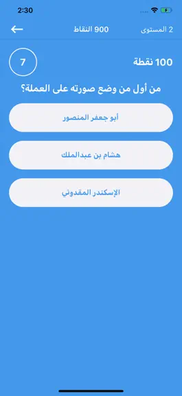 Game screenshot إختبر معلوماتك hack