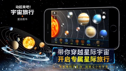 宇宙旅行 iPhone screenshot 2 - Book app