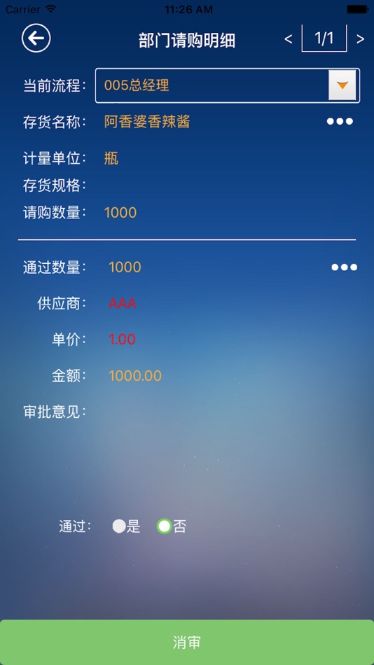 #4. 掌上合软 (iOS) Podle: 杭州合泰软件有限公司