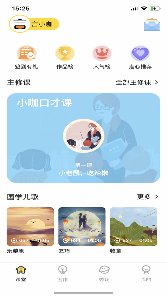 #4. 言小咖 (iOS) 由: 洋 钱
