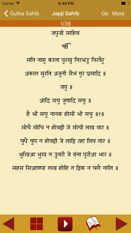 Gutka Sahib Audio screenshot 3 of 5
