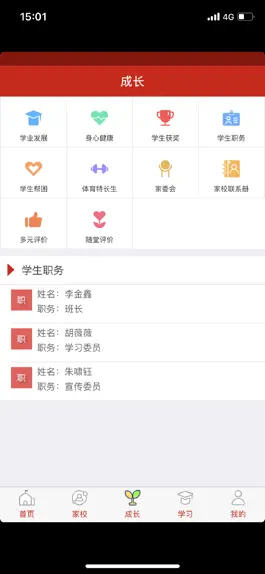 Game screenshot 博雅民立(教师) hack