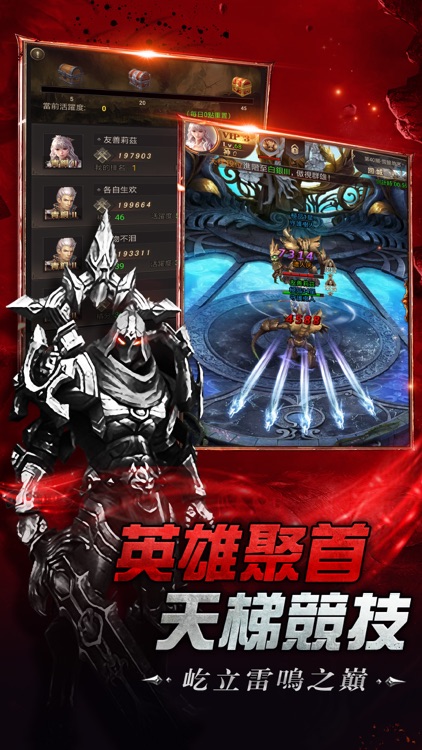 暗黑魔域 screenshot-4