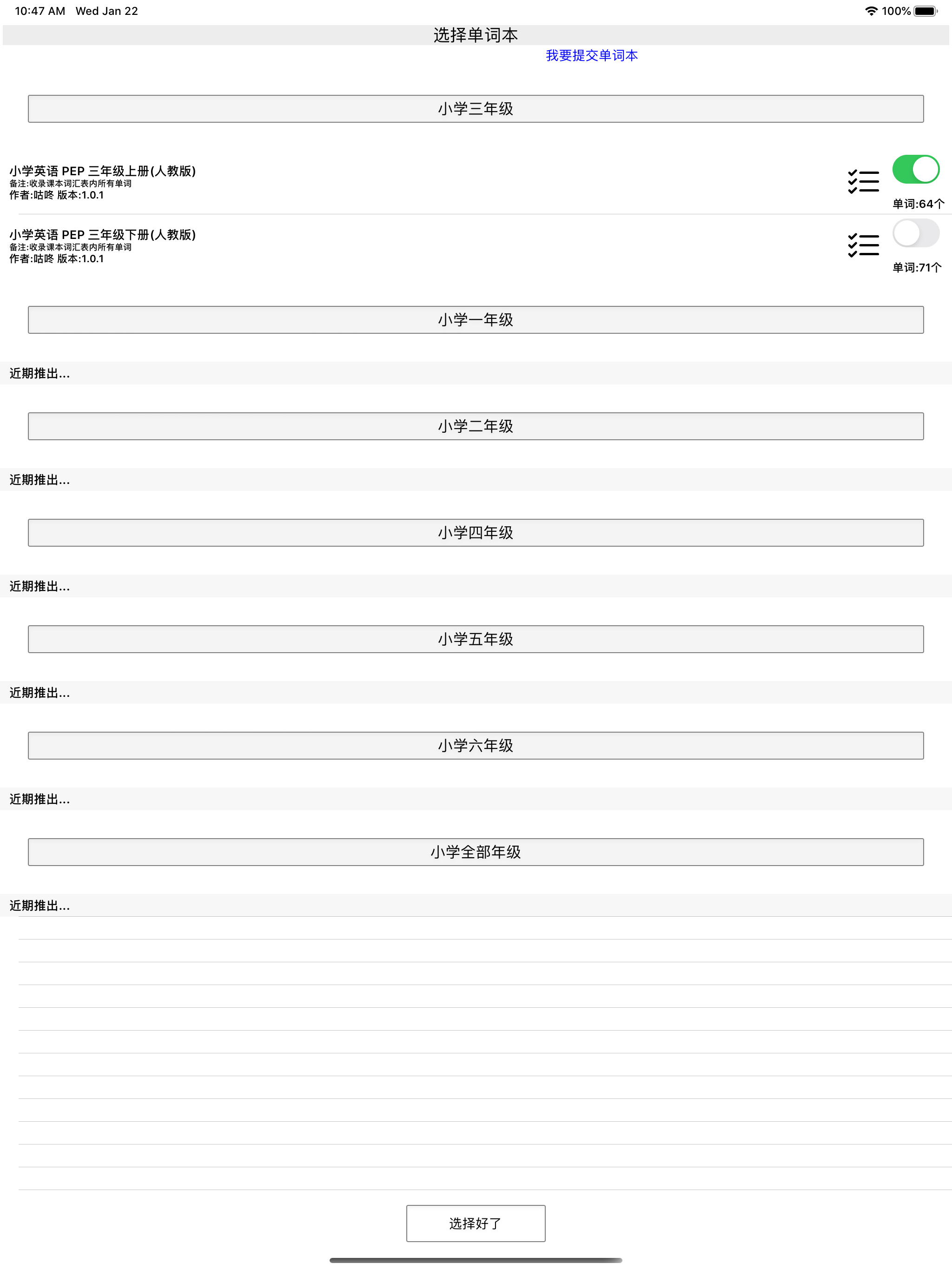 卡片背单词 screenshot 15