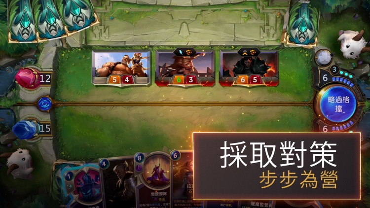 符文大地傳說 | Legends of Runeterra screenshot-5