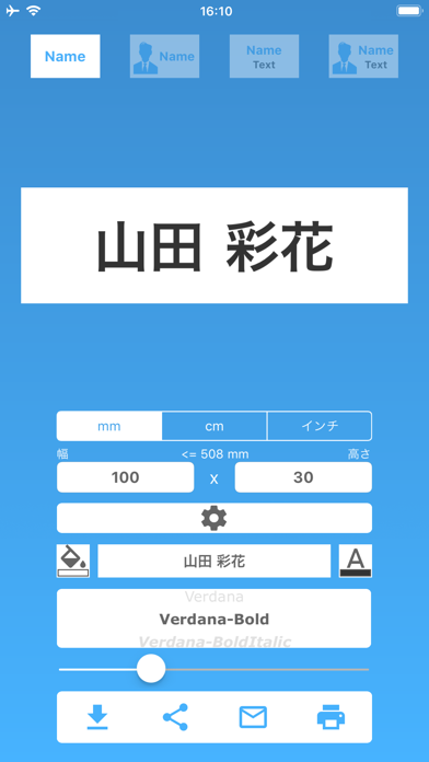 名前バッジ のスクリーンショット