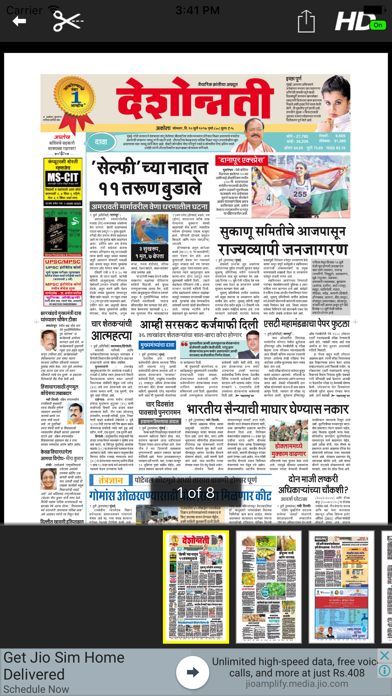 Deshonnati - Marathi Newspaperのおすすめ画像2