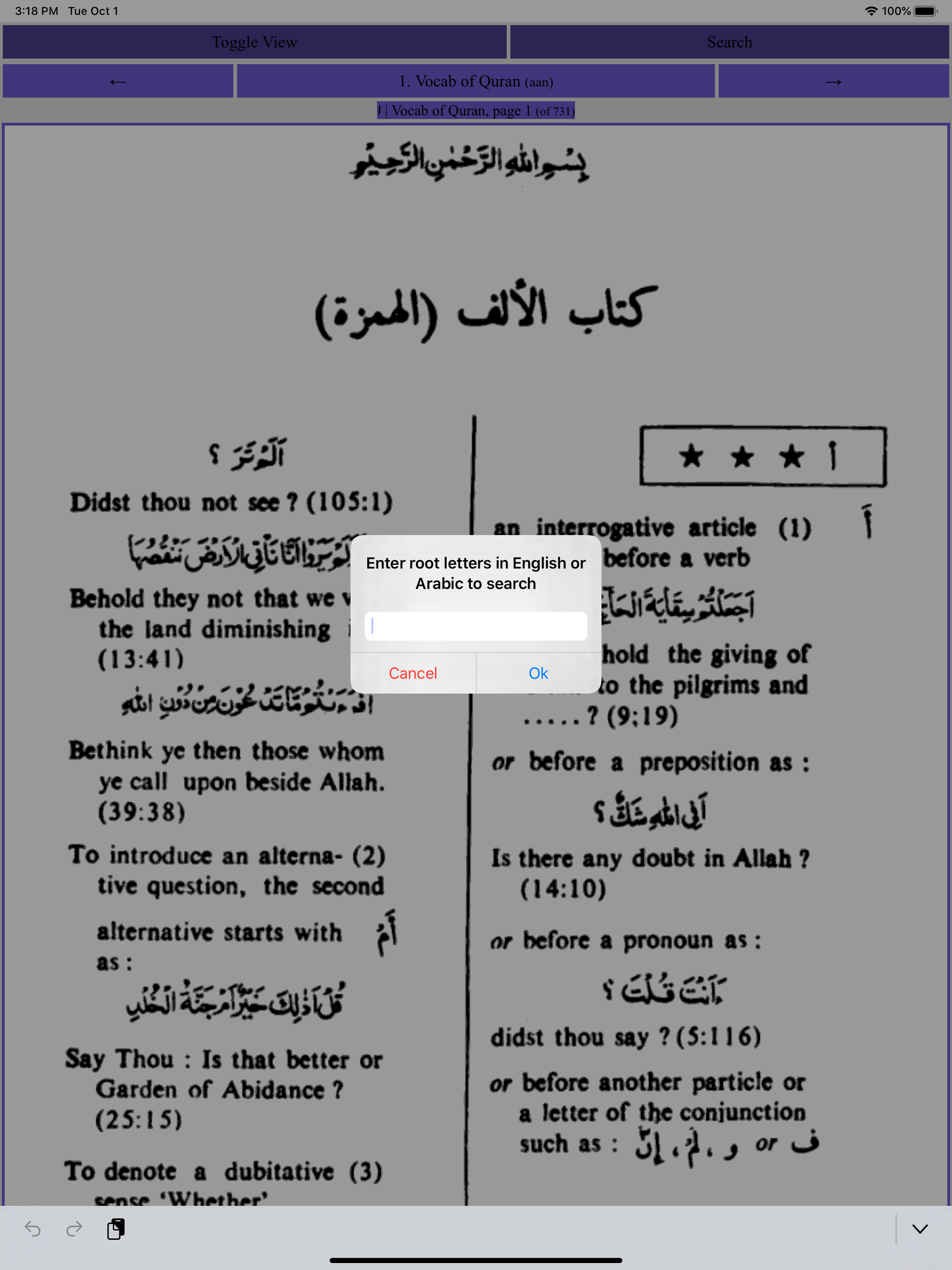 Qamus Alfaz