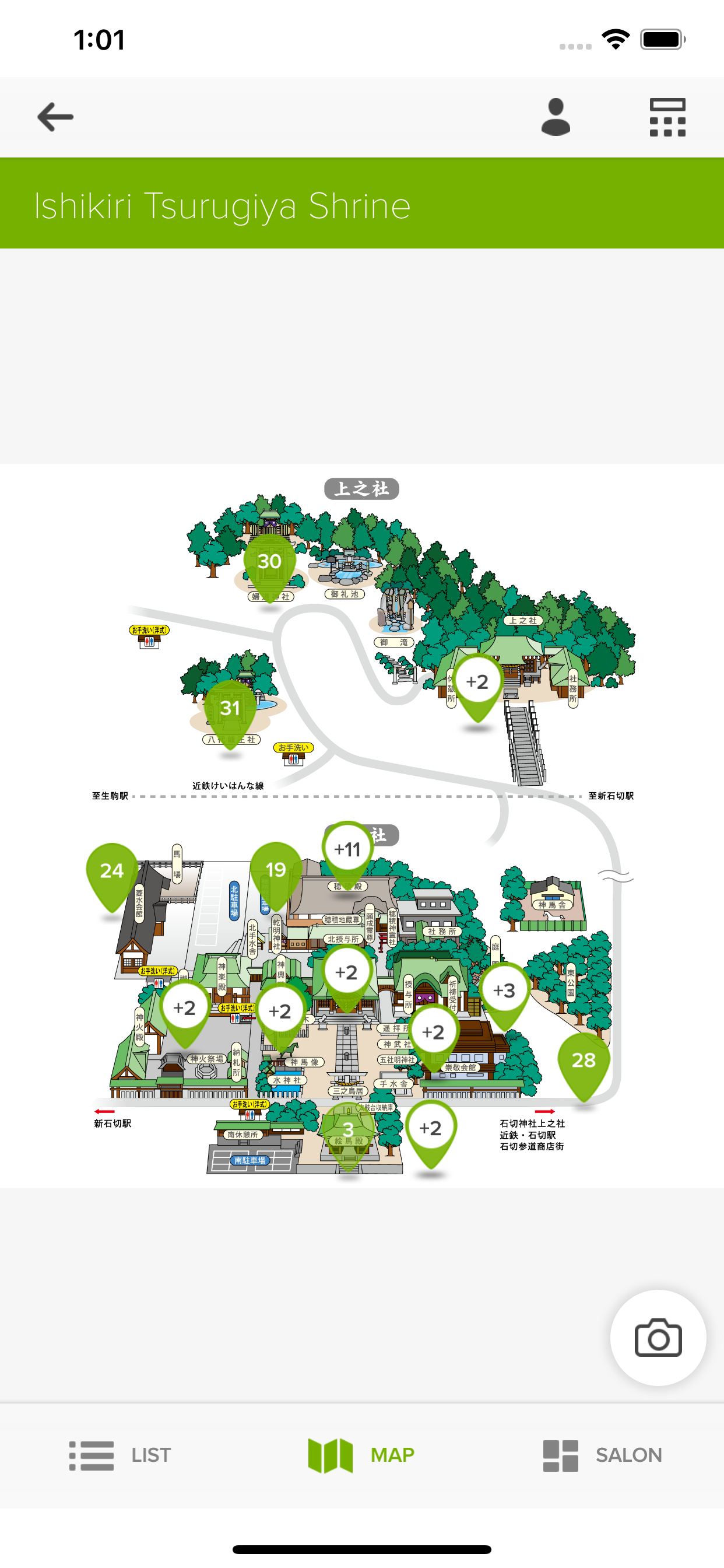 Ishikiri Tsurugiya Shrine App screenshot 5