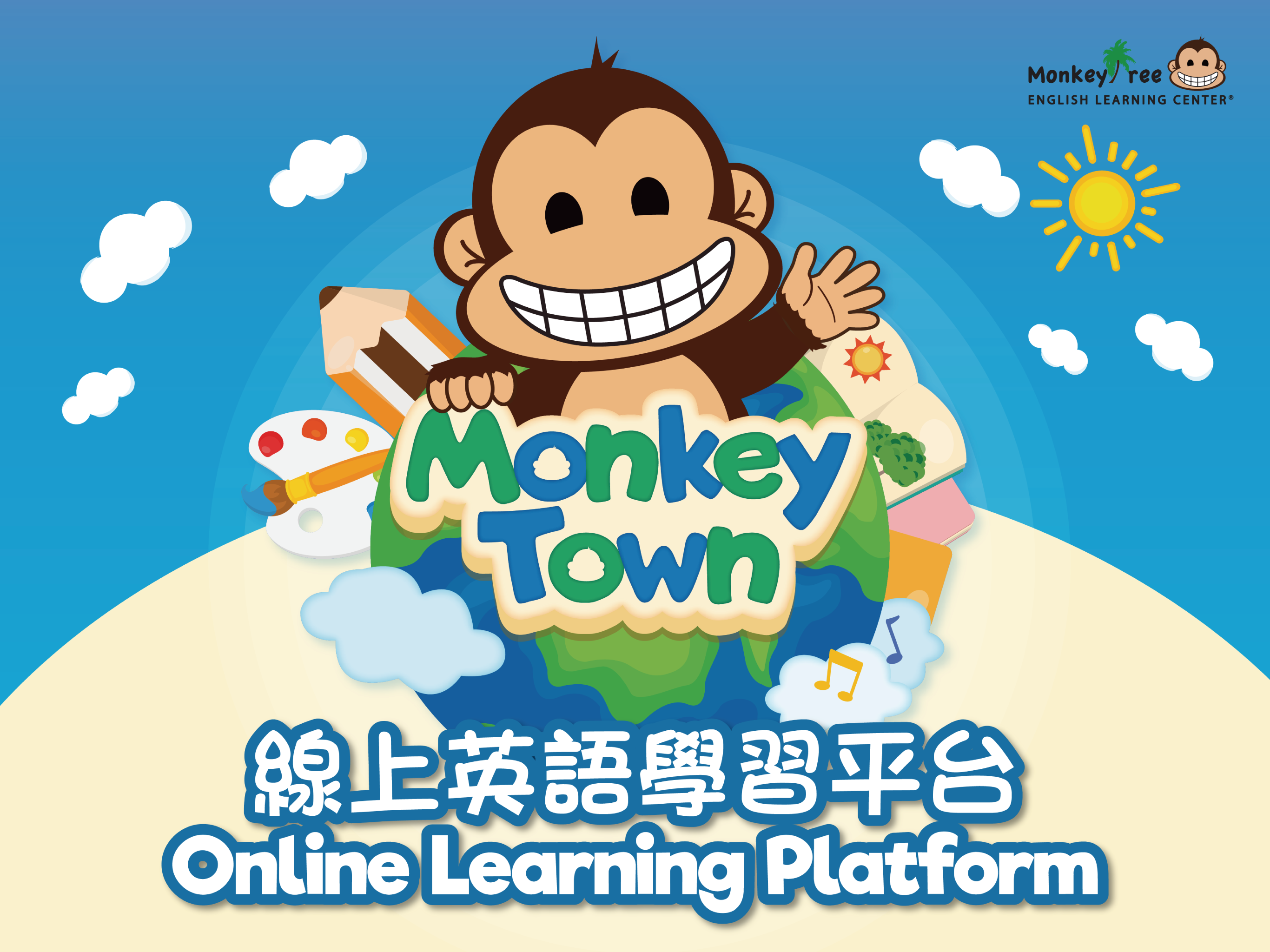 Monkey Town (HK) screenshot 10