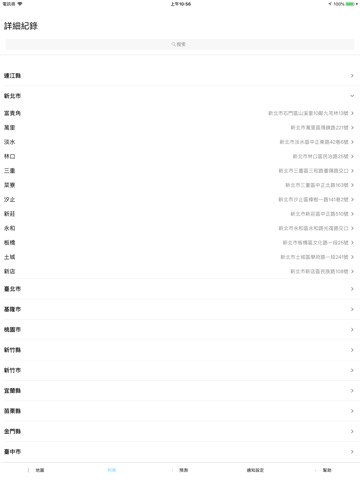 台灣空污即時預報 - 您查詢 PM2.5 的必備工具のおすすめ画像5