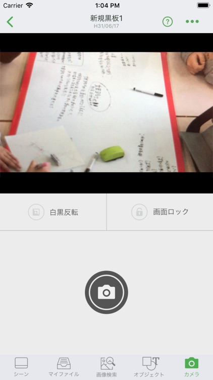 Kocri(コクリ) - ハイブリッド黒板アプリ screenshot-4