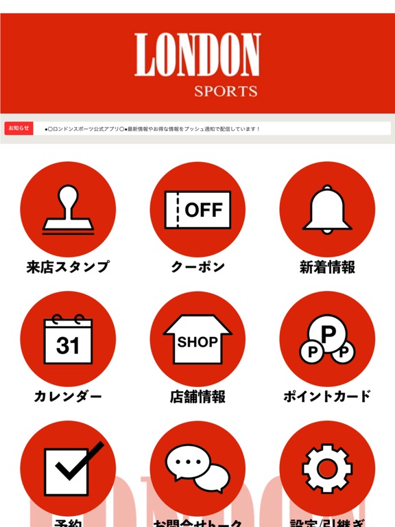 LONDON SPORTS（ロンドンスポーツ）のおすすめ画像2