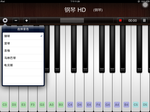 Screenshot #5 pour Piano™ HD