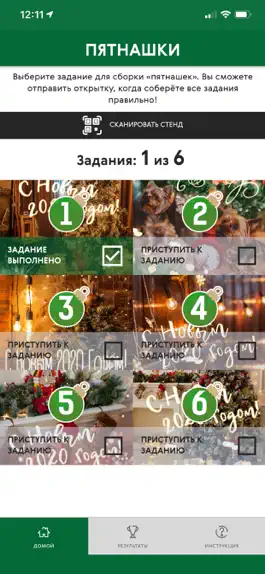 Game screenshot Новогодние пятнашки 2020 apk