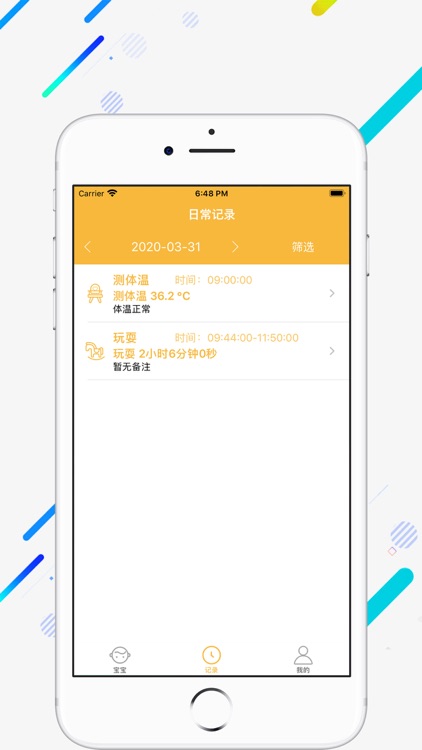 豪斯-助手APP