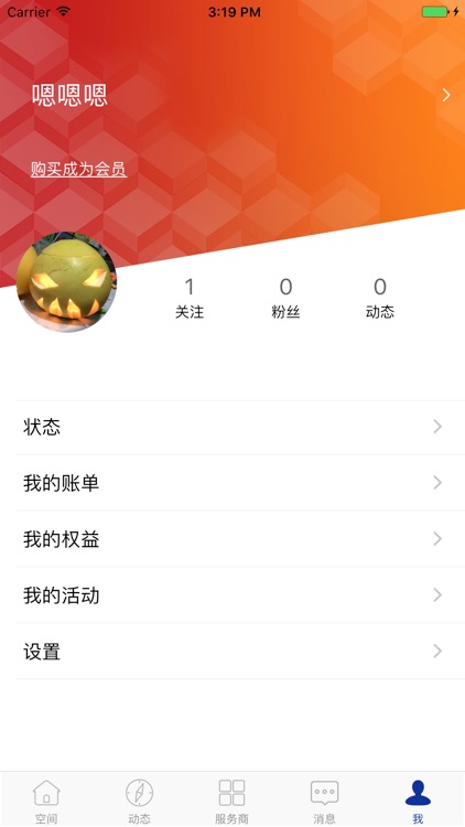 安快创业谷 screenshot-3