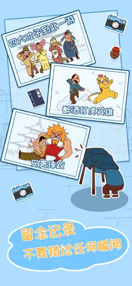 Game screenshot 皇上你别走2-爆笑脑洞机智解谜 hack