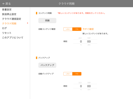 多言語放送サービス AI-200MLのおすすめ画像8