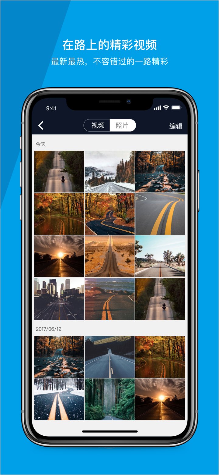 车车护航 screenshot 3