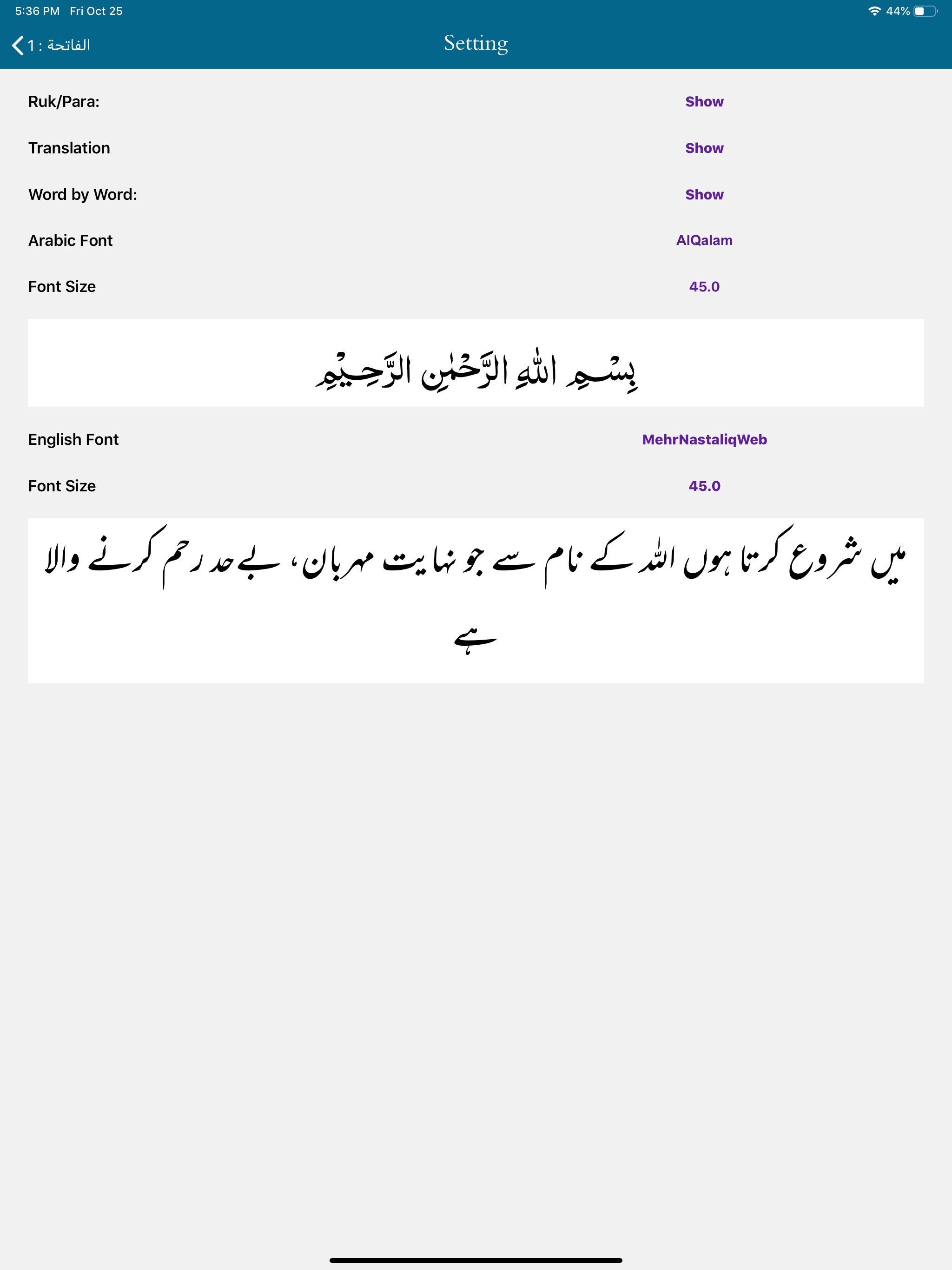 Taiseer-ur-Rahman | Tafseer