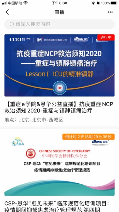 Screenshot #2 pour 医华