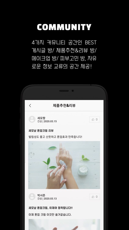 세모남 - 세상 모든 남자 화장품 screenshot-4