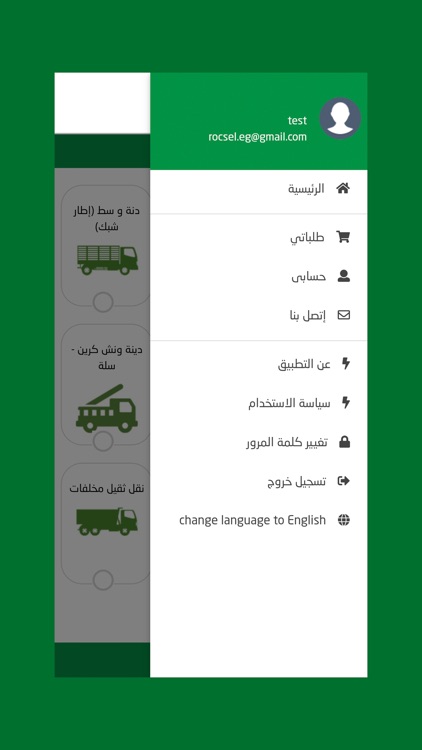رمز الناقلات الوسيطة screenshot-4