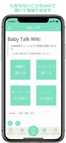 Game screenshot BabyTalk - Support for Baby - apk