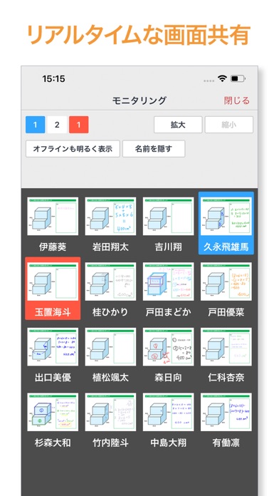 MetaMoJi ClassRoom screenshot1