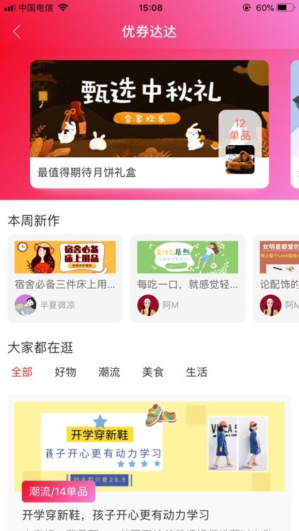 优券宝Pro screenshot-3