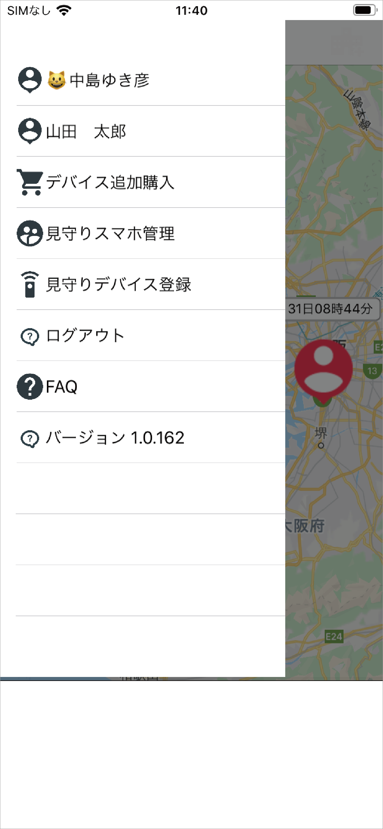 はと君GPS