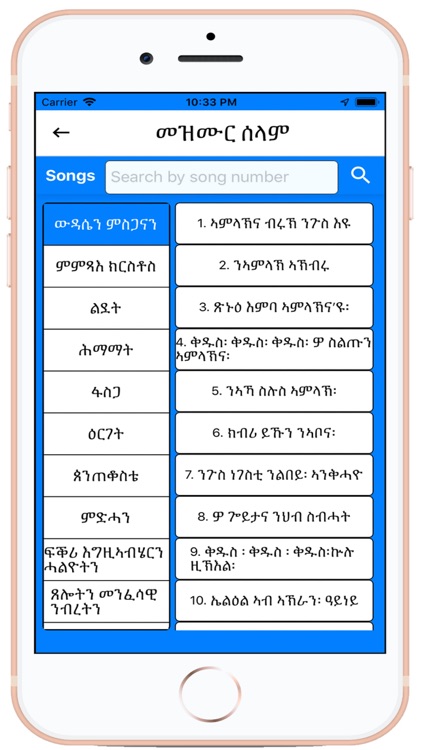 Mezmur Selam App
